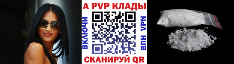 Alfa_PVP VHQ Тарко-Сале