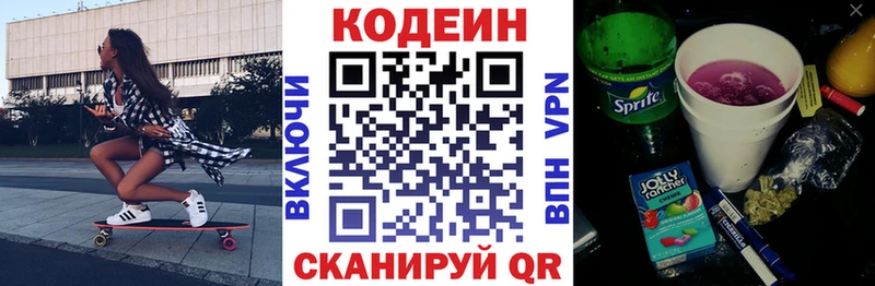 Кодеиновый сироп Lean Purple Drank  Тарко-Сале 